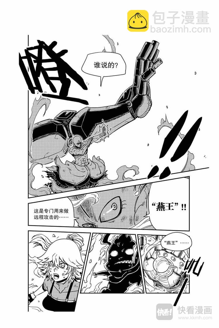 第25话 速度型11