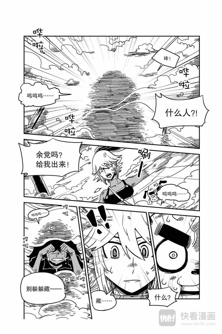 第4话 纳多村7