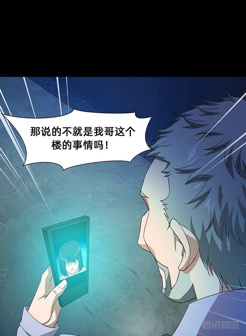半夜惊魂！29