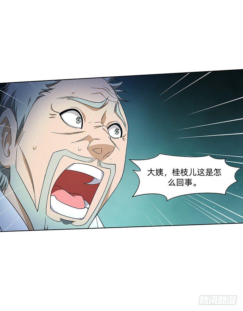 大舅妈被上身23