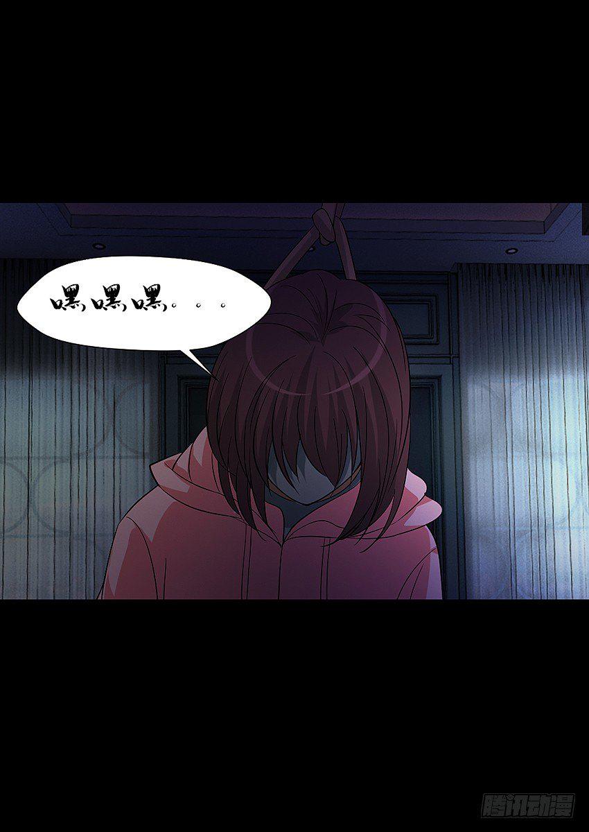 女鬼的死因20
