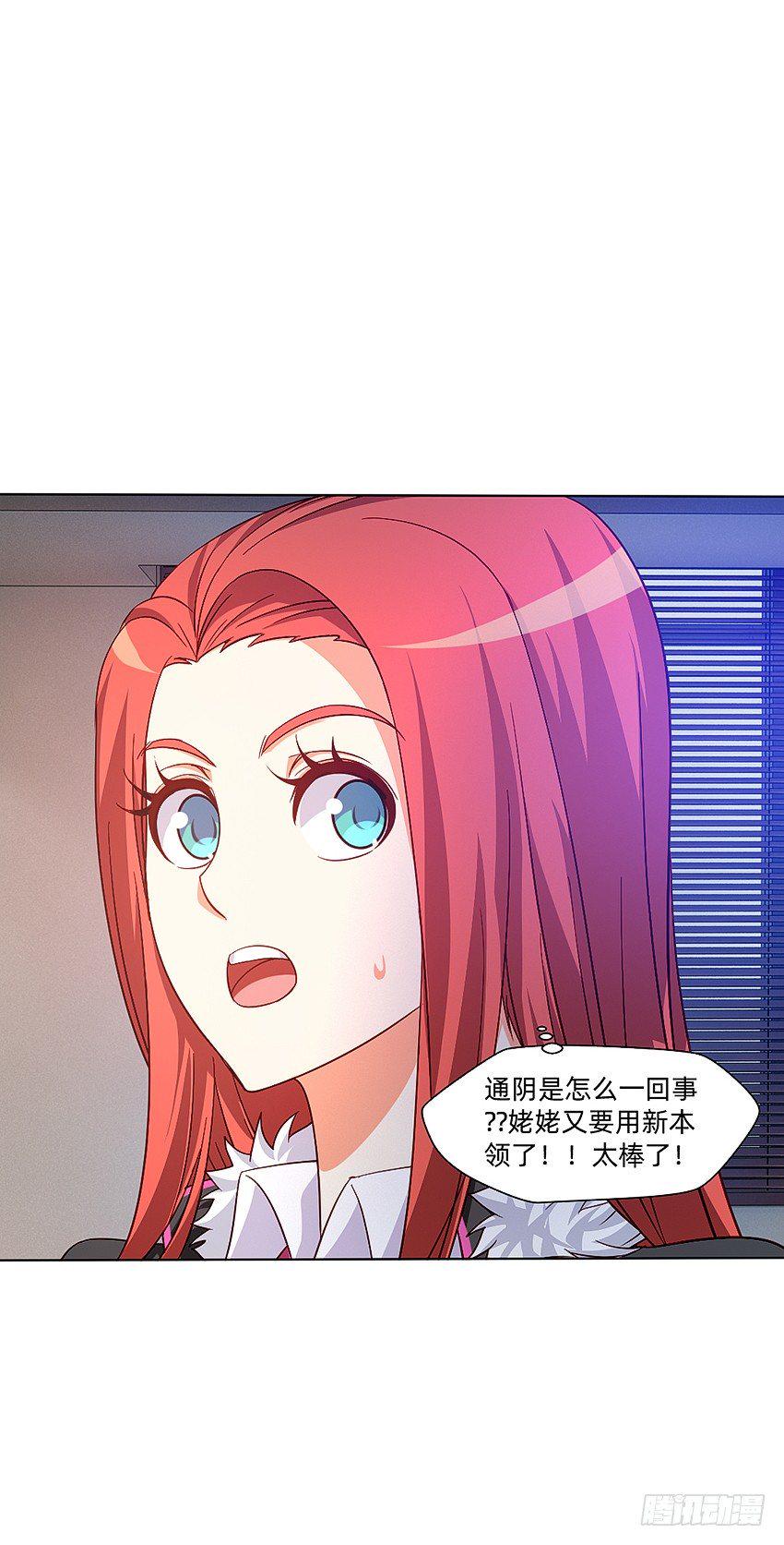 秘籍：阴阳转换通阴之术29