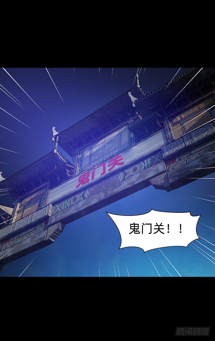 初入鬼门关！20