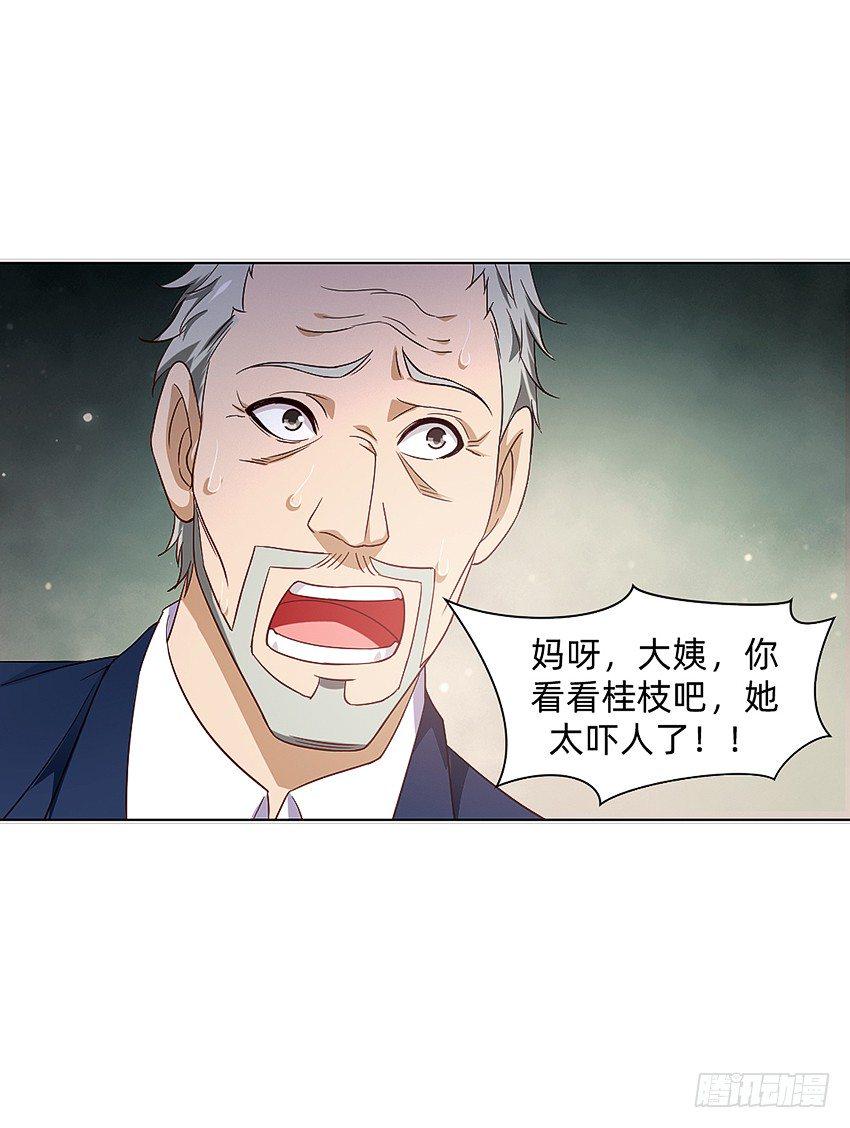 女鬼的死因30