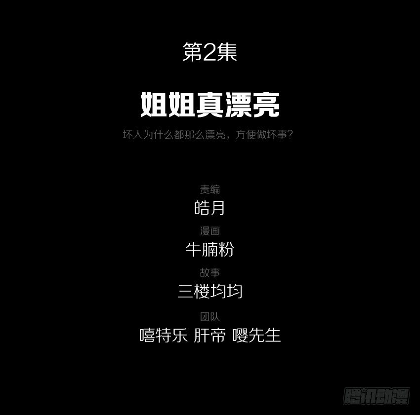 姐姐真漂亮1