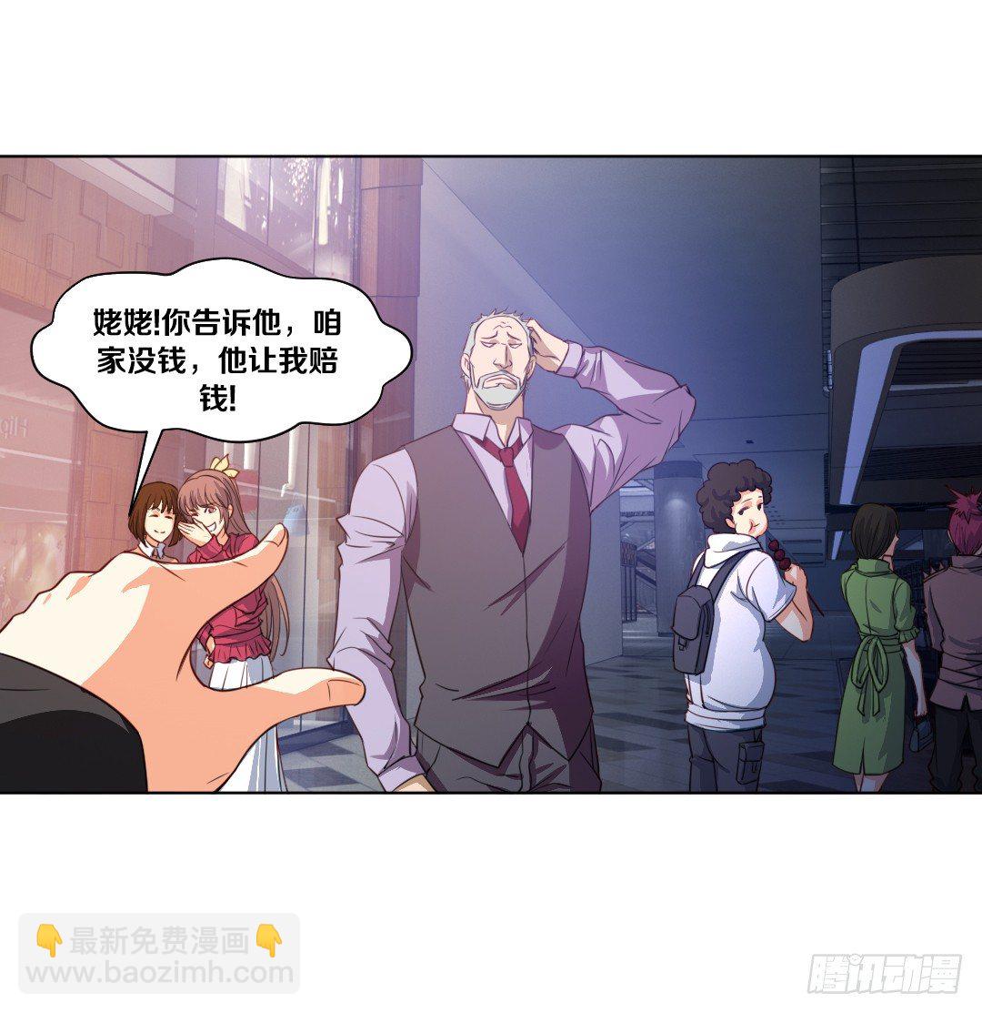 黑社会碰瓷？25