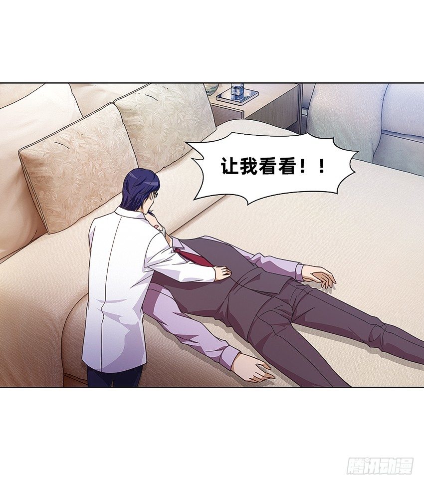 生舅的怪病18