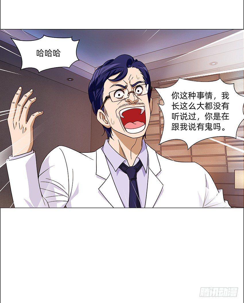 生舅的怪病29