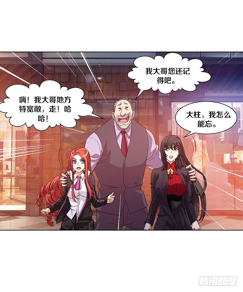 吹牛一时爽10