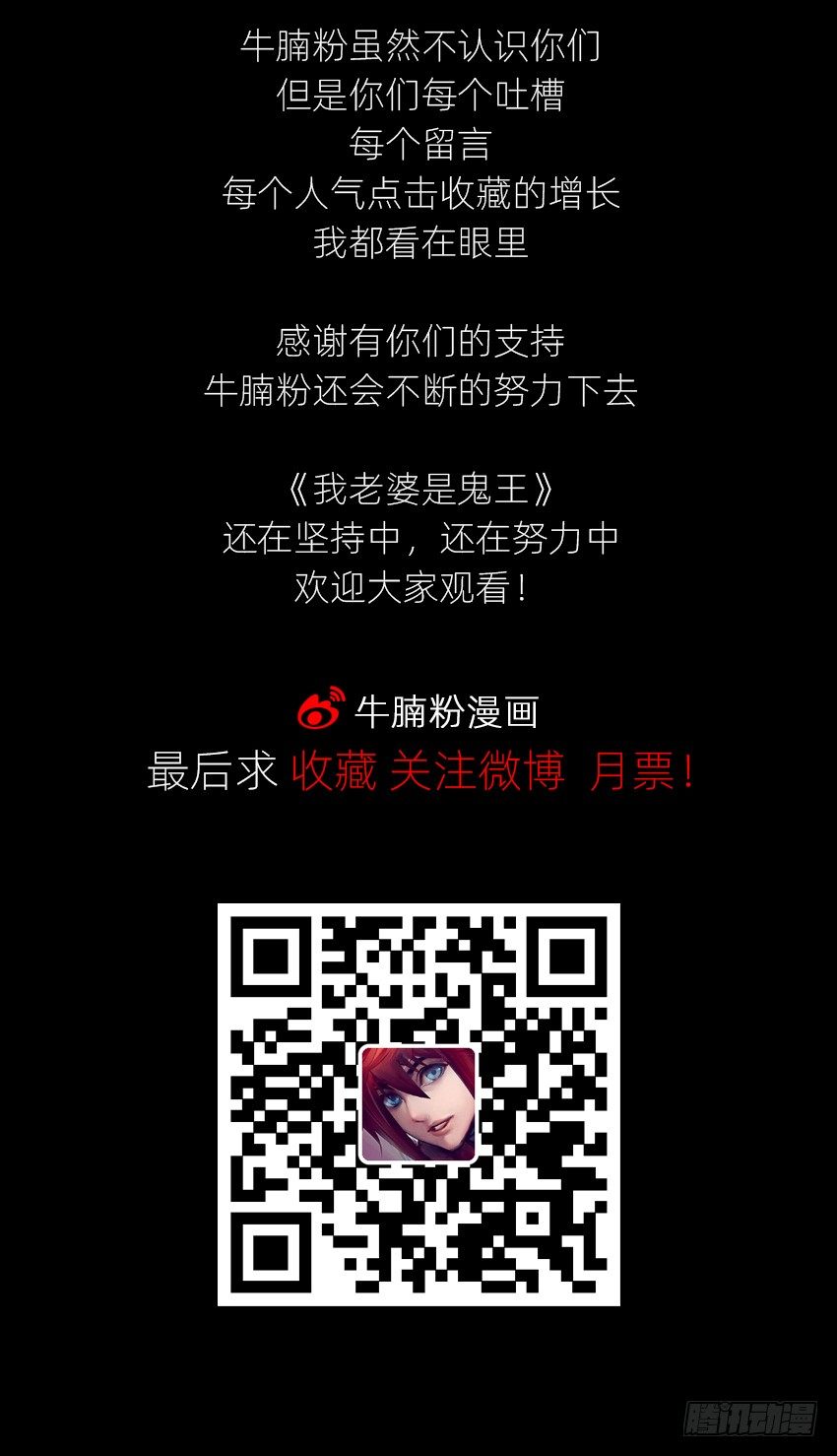 终章！35