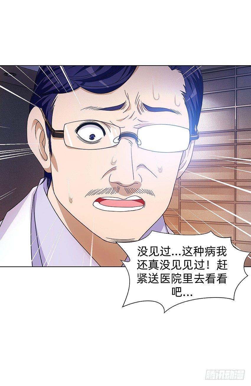 生舅的怪病20