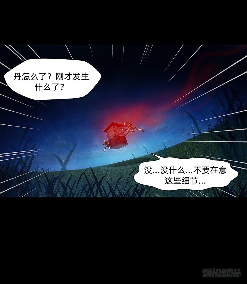 初入鬼门关！17
