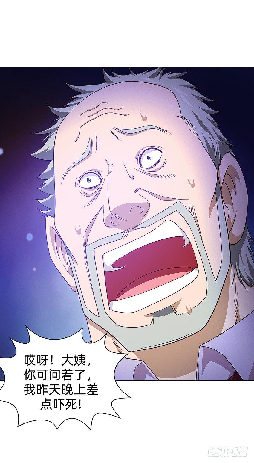 半夜惊魂！17