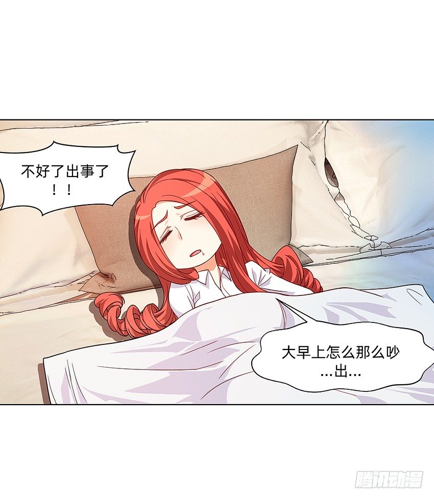 生舅的怪病2