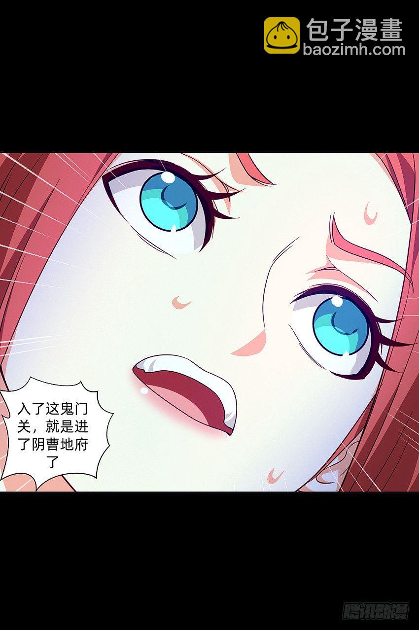 初入鬼门关！21