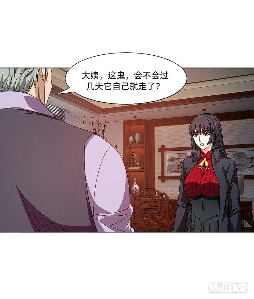 秘籍：阴阳转换通阴之术17