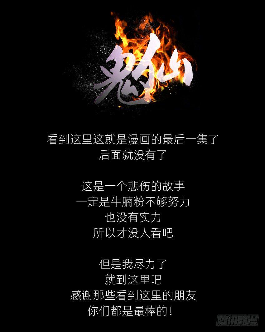 终章！34