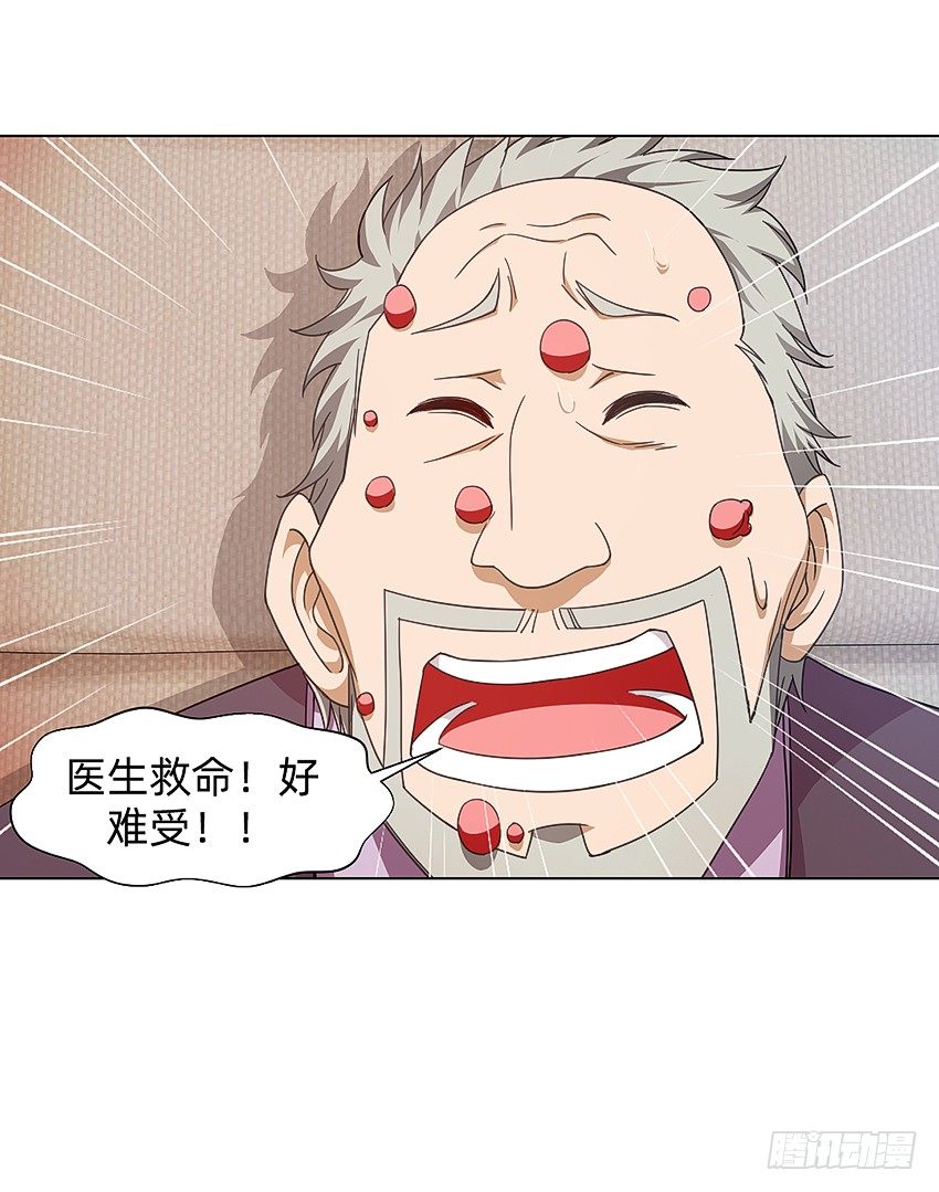 生舅的怪病19