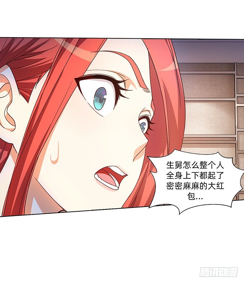 生舅的怪病8