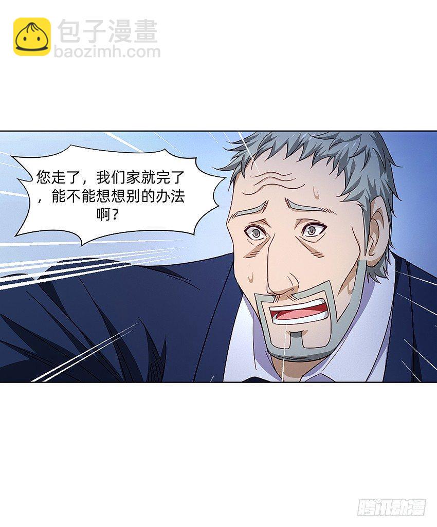 秘籍：阴阳转换通阴之术12