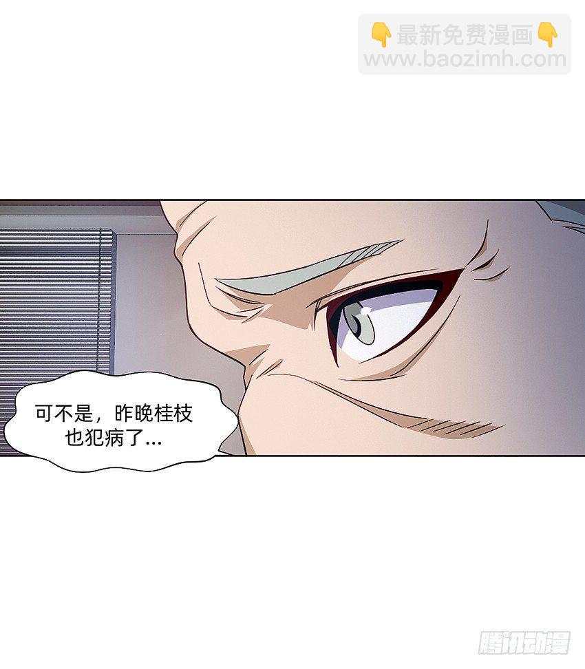 秘籍：阴阳转换通阴之术23