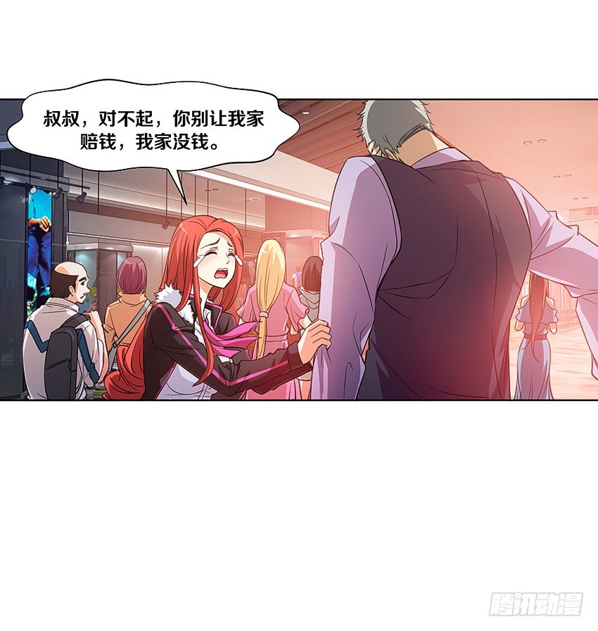 黑社会碰瓷？21