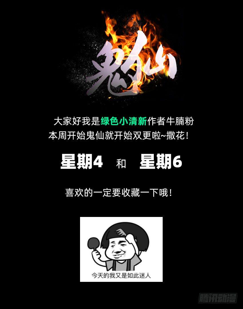 女鬼的死因34