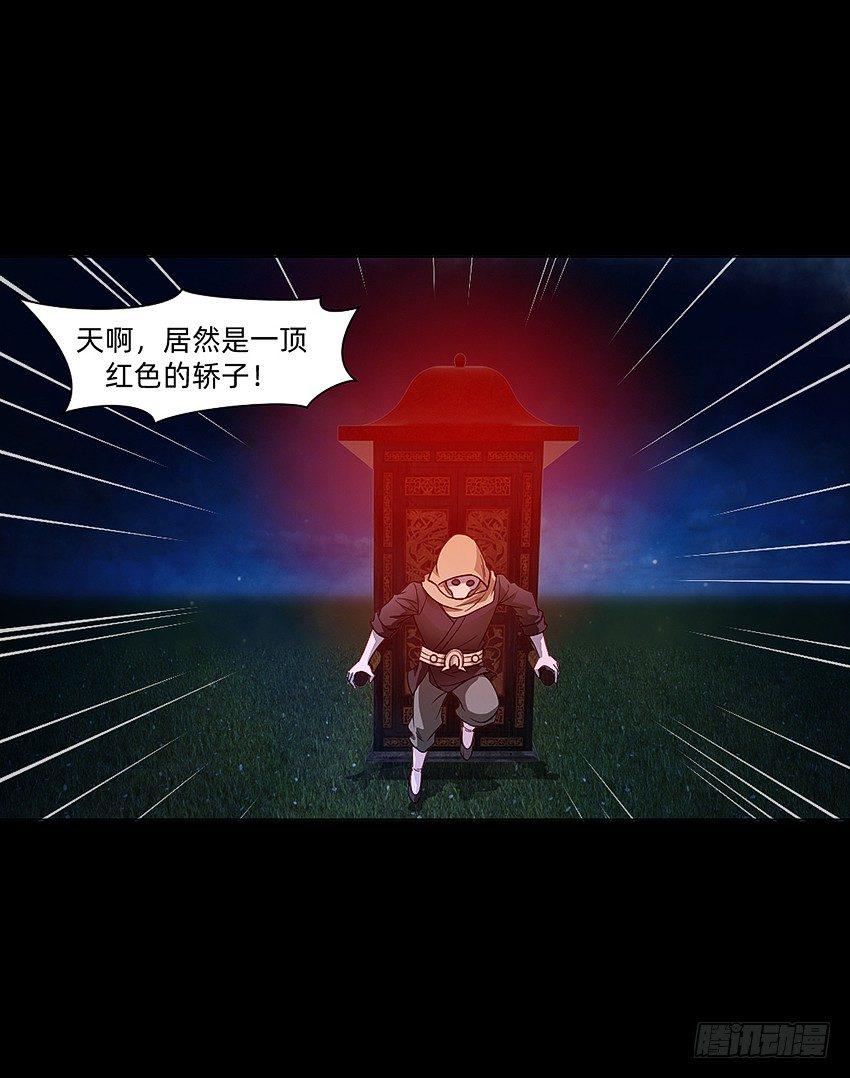 初入鬼门关！4