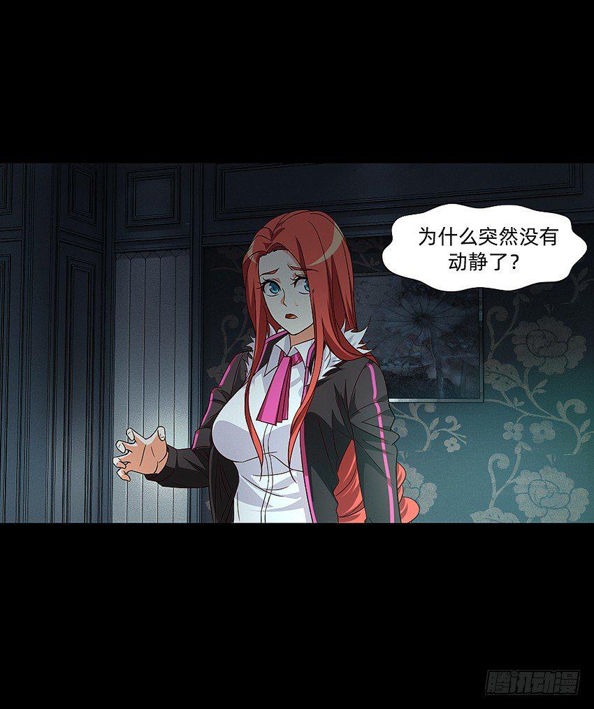 女鬼的死因12
