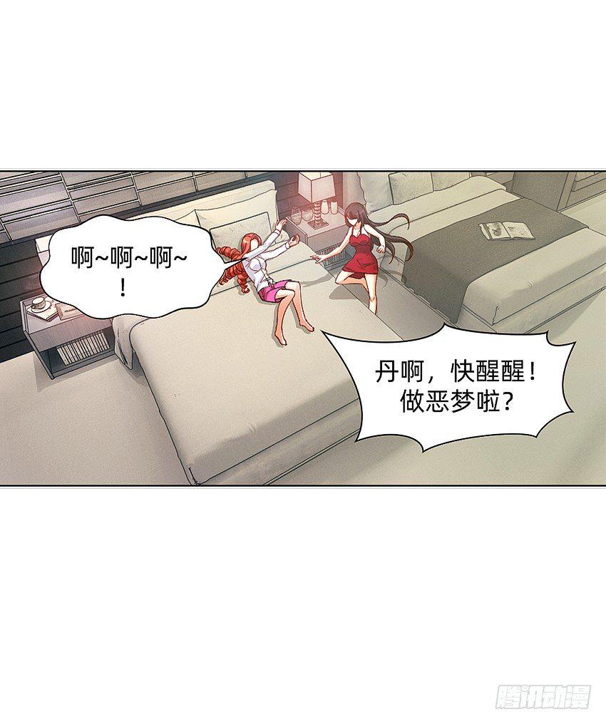 女鬼的死因25