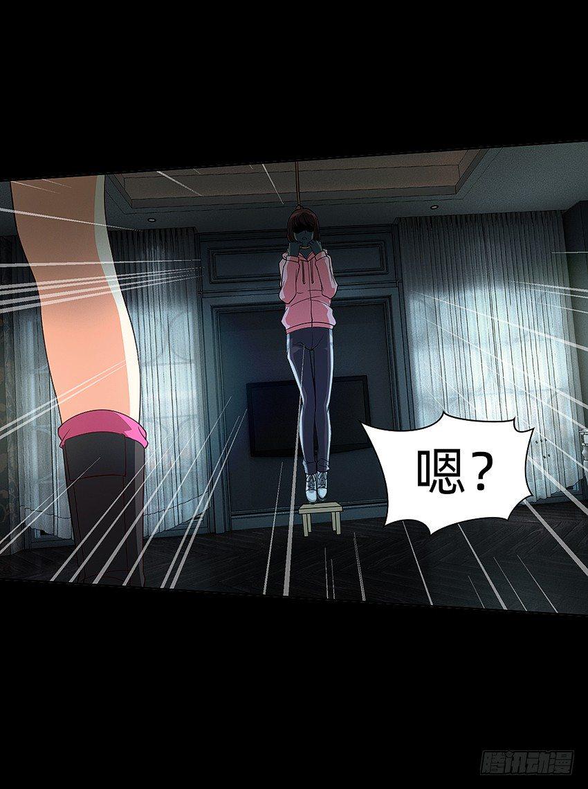 女鬼的死因14