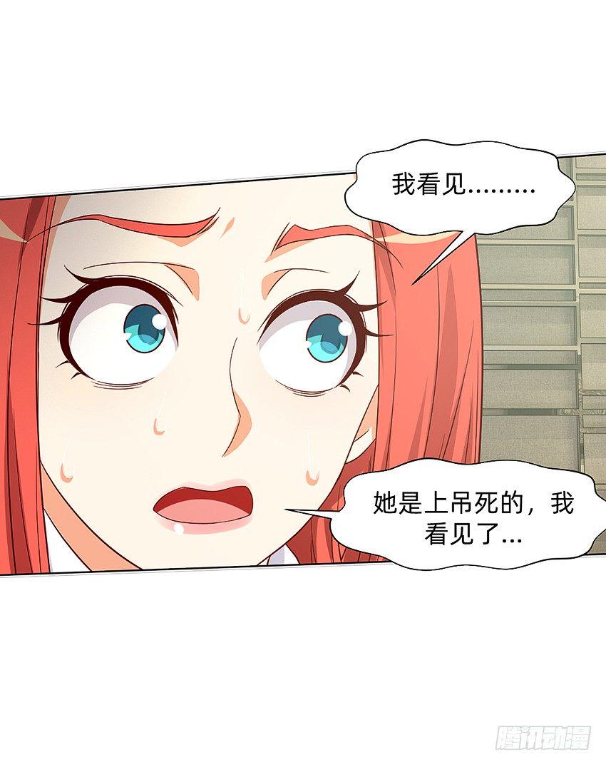 女鬼的死因26
