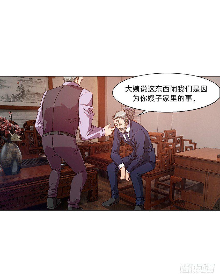 秘籍：阴阳转换通阴之术15