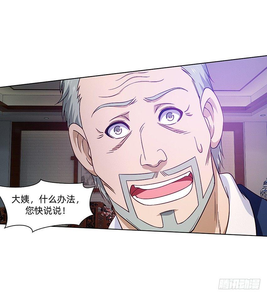 秘籍：阴阳转换通阴之术27