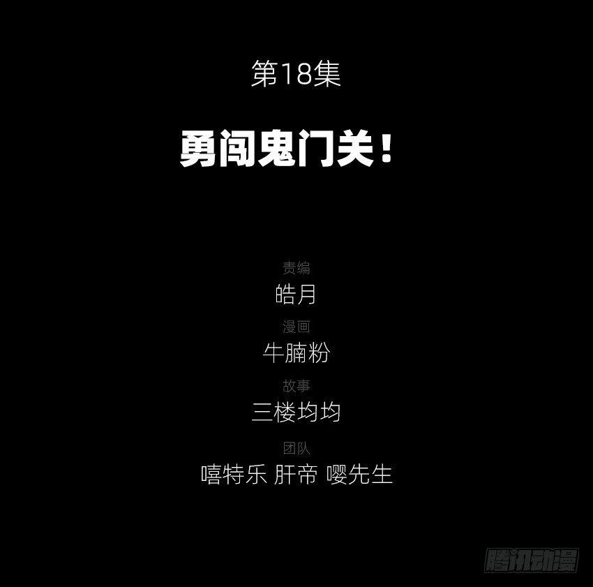 终章！1
