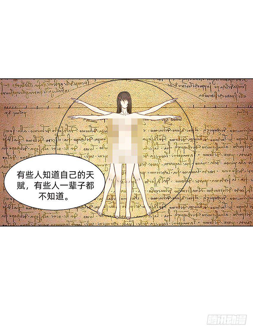 天赋7