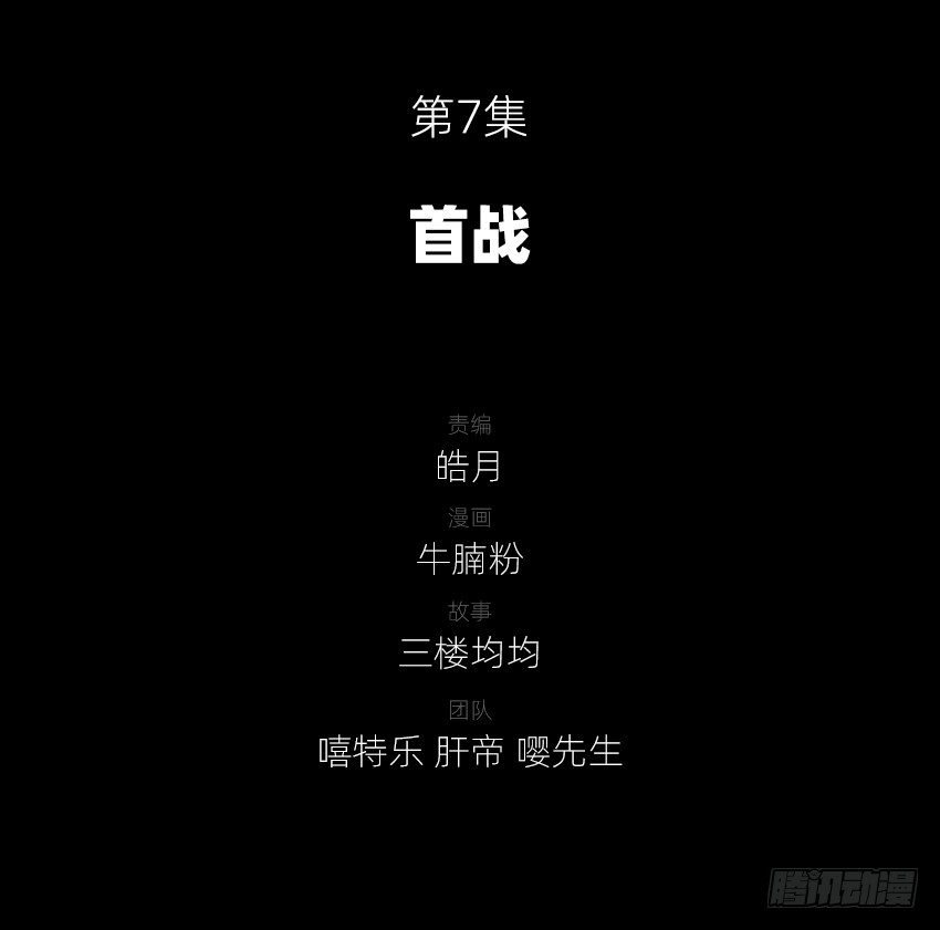 首战1