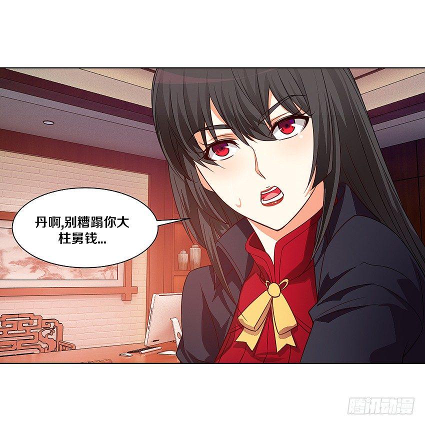 吹牛一时爽21