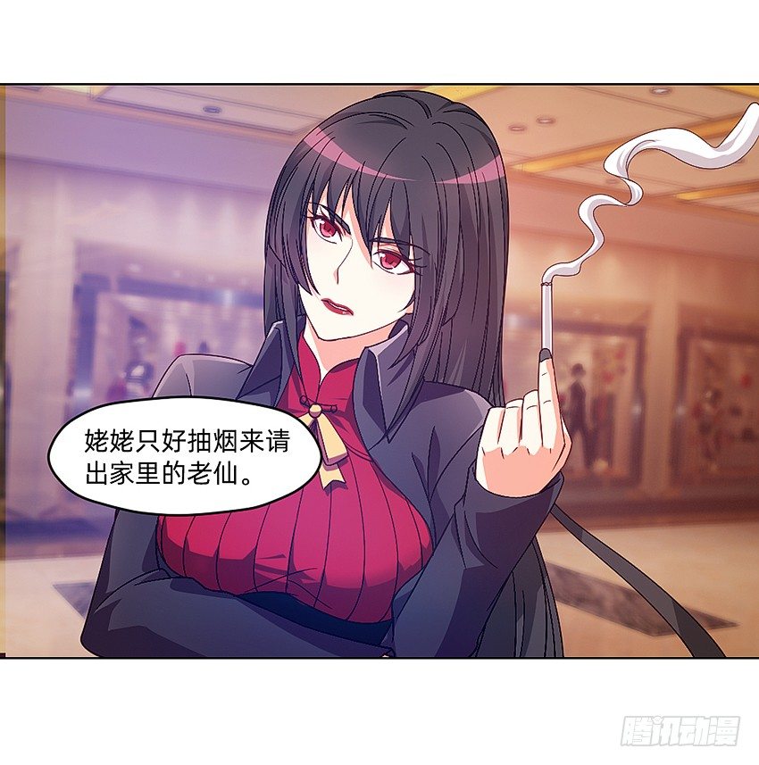 请仙34