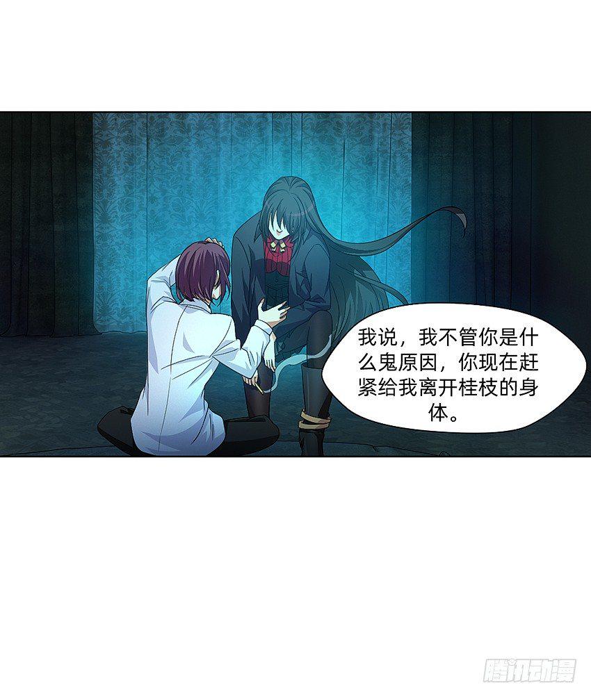 大舅妈被上身15