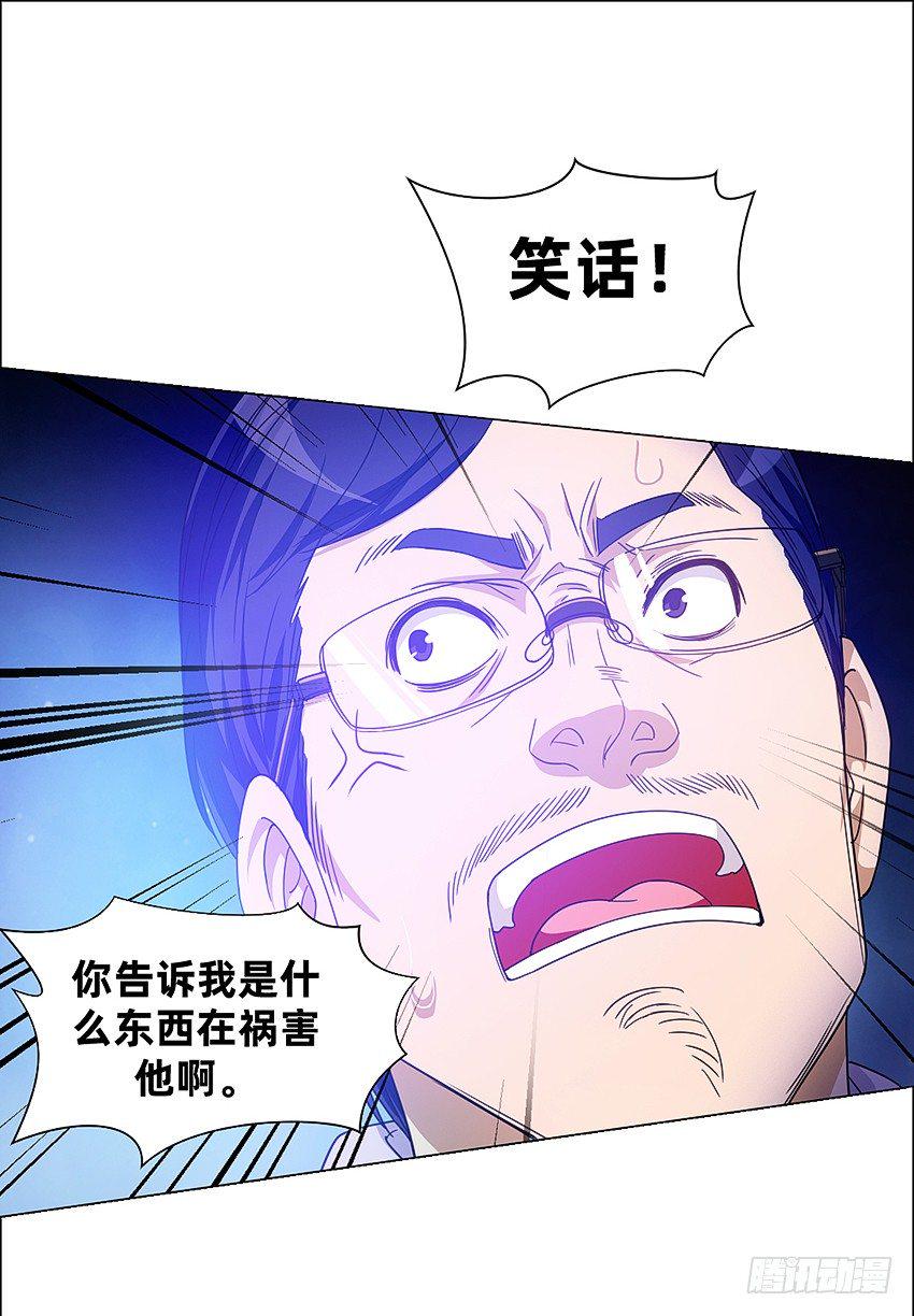生舅的怪病26