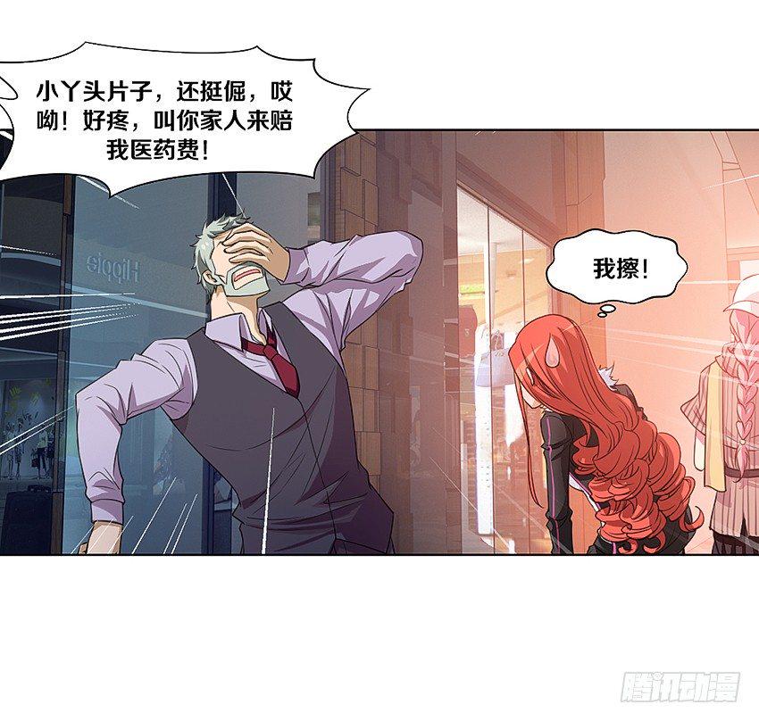 黑社会碰瓷？19