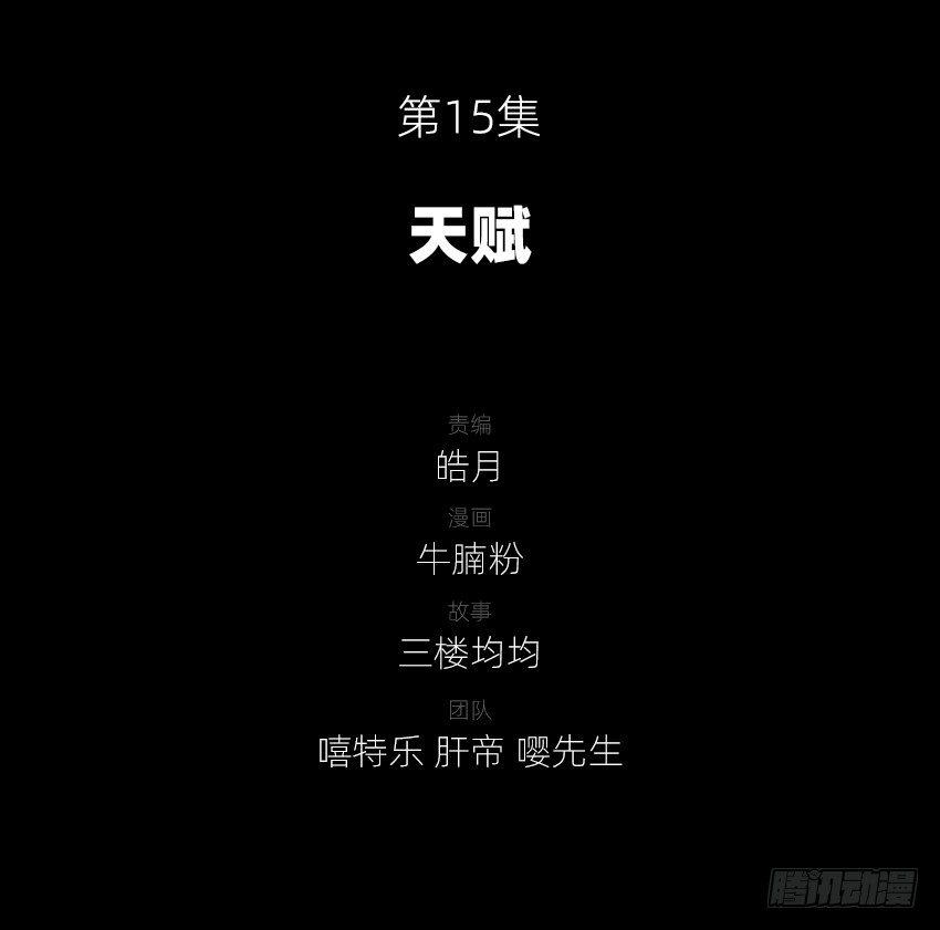 天赋1