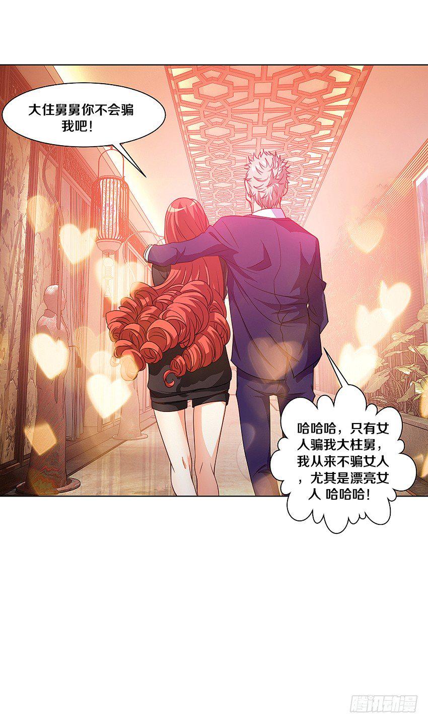 吹牛一时爽24