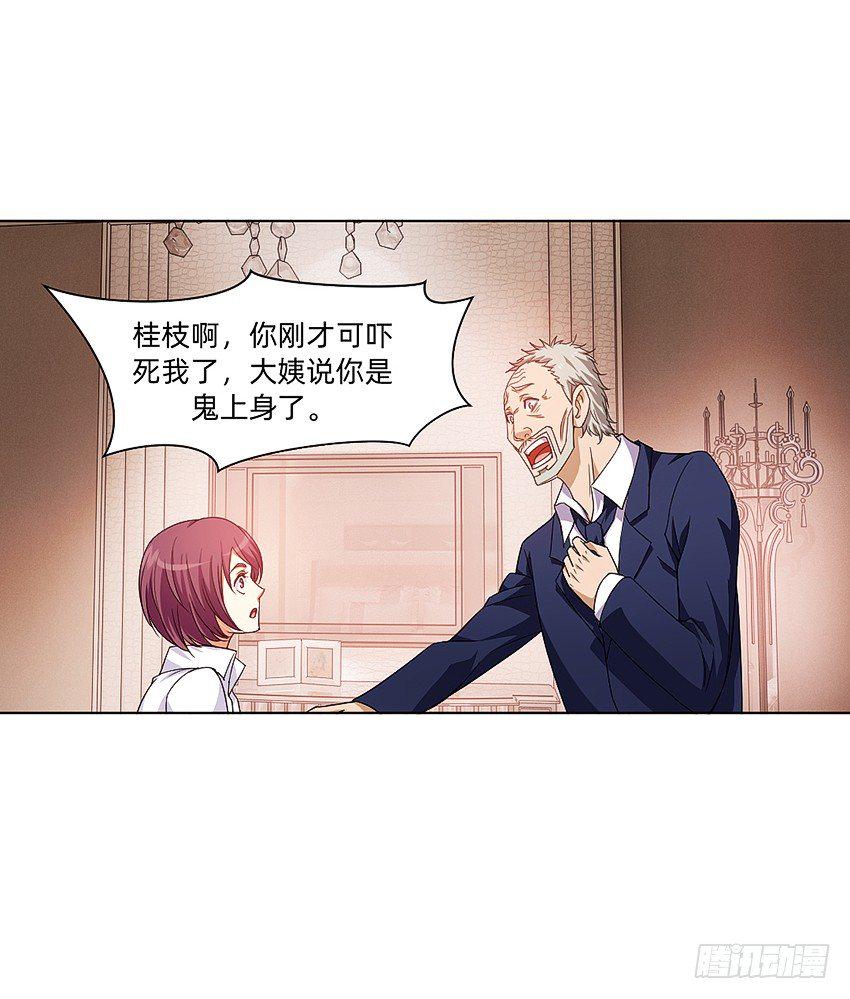 大舅妈被上身27