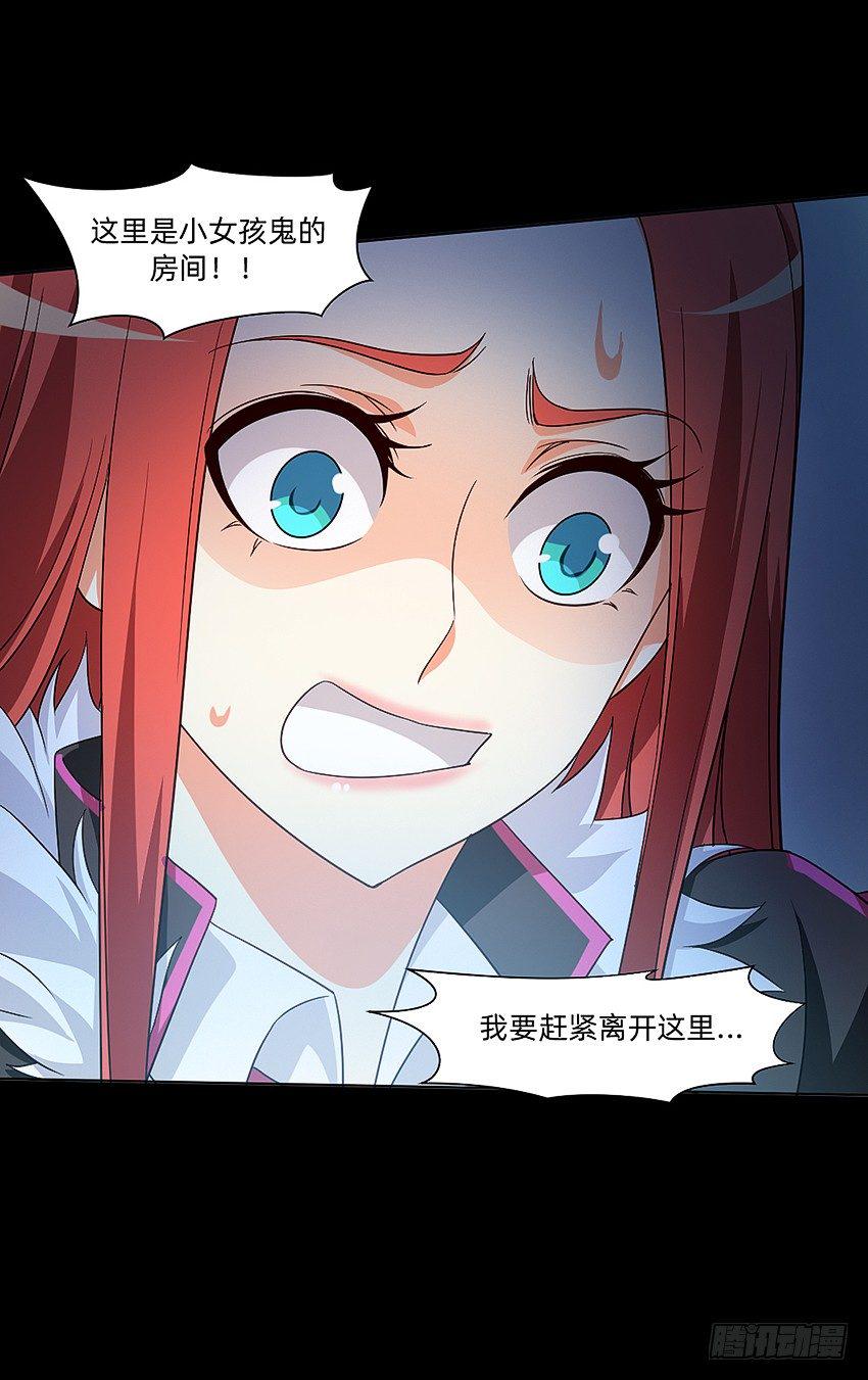 梦中再遇女鬼！23