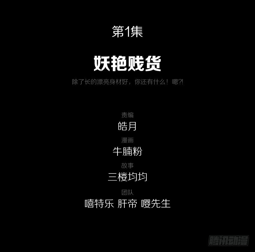妖艳贱货1