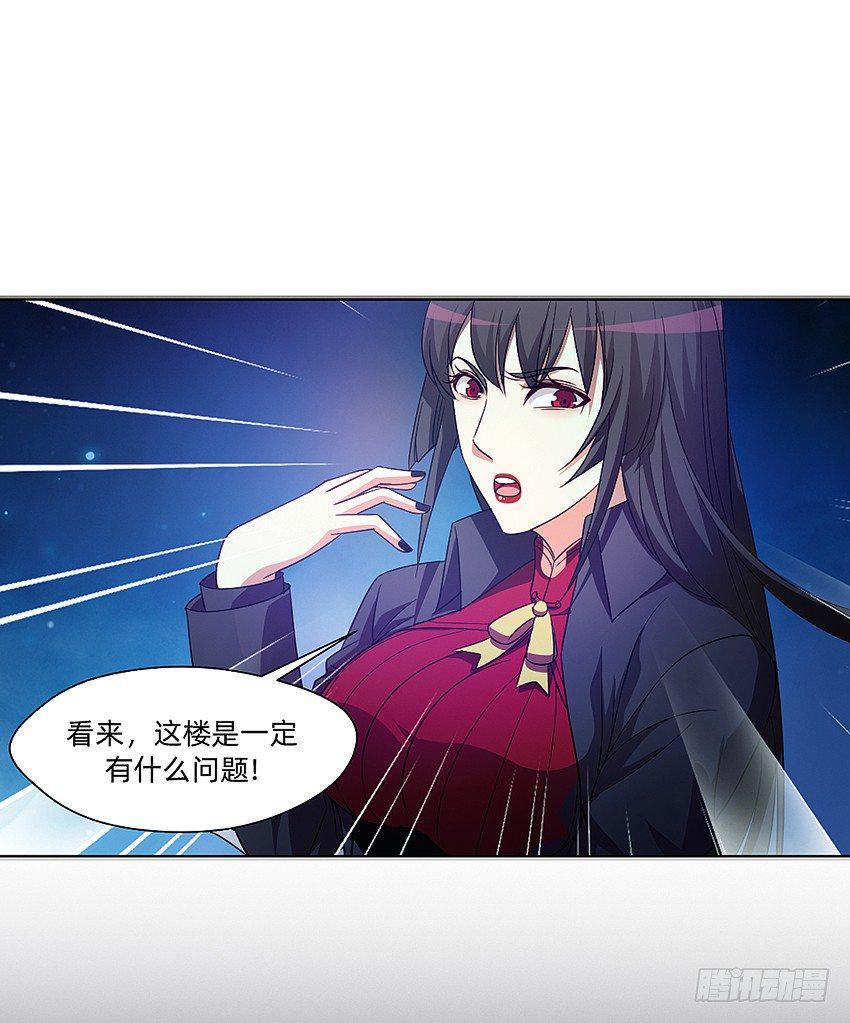梦中再遇女鬼！7
