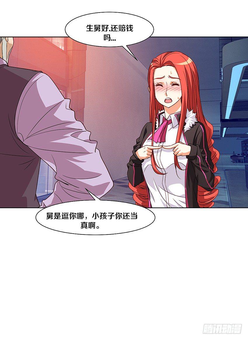 吹牛一时爽7