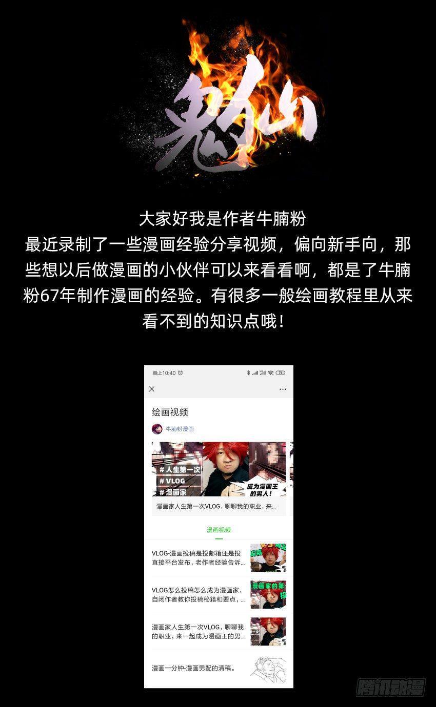 首战40